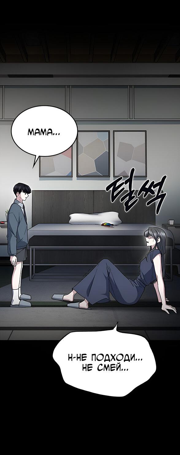 Манга Как правильно расстаться - Глава 55 Страница 83