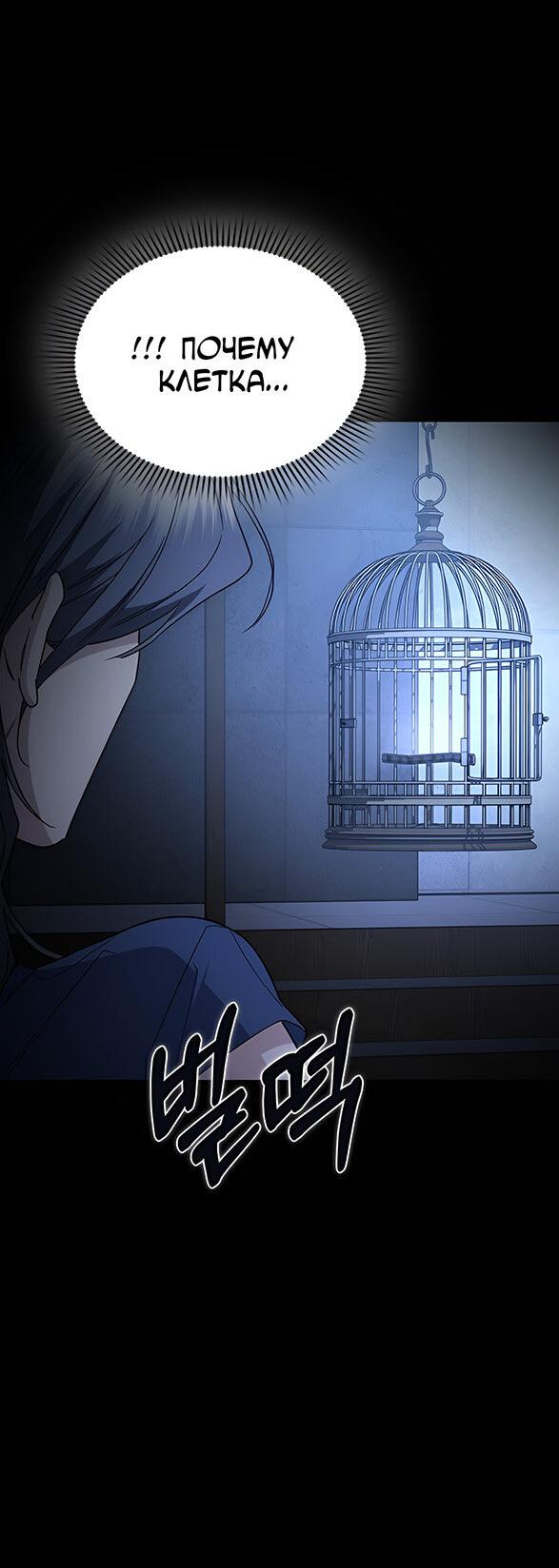 Манга Как правильно расстаться - Глава 55 Страница 81