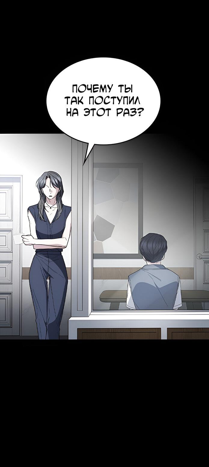 Манга Как правильно расстаться - Глава 55 Страница 28