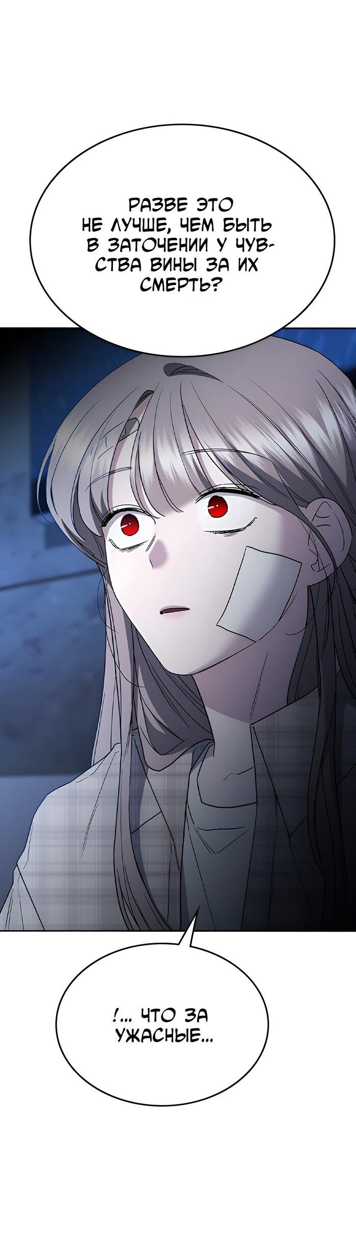 Манга Как правильно расстаться - Глава 54 Страница 69