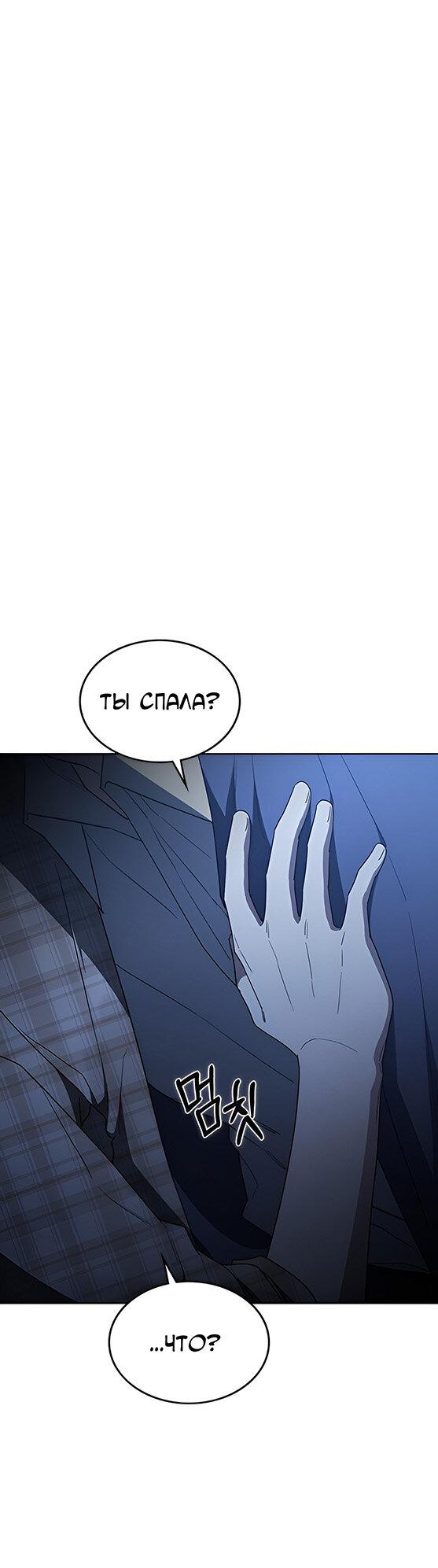 Манга Как правильно расстаться - Глава 54 Страница 2