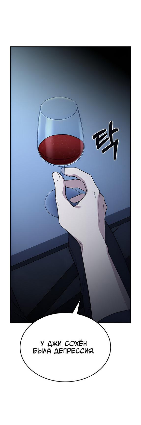 Манга Как правильно расстаться - Глава 54 Страница 35