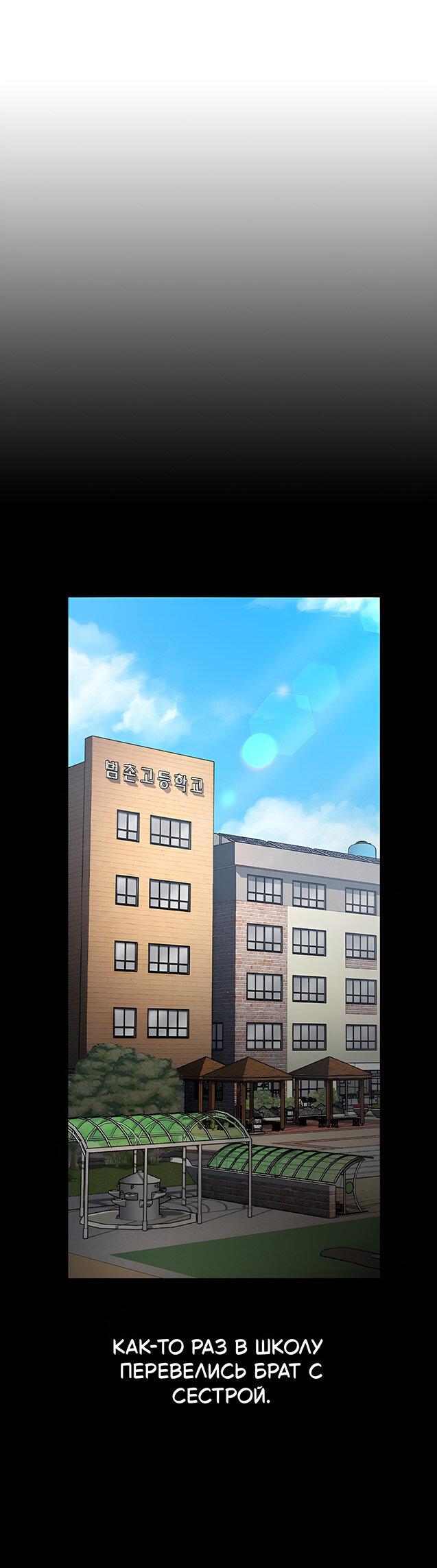 Манга Как правильно расстаться - Глава 54 Страница 37