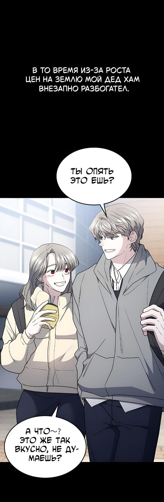 Манга Как правильно расстаться - Глава 54 Страница 38