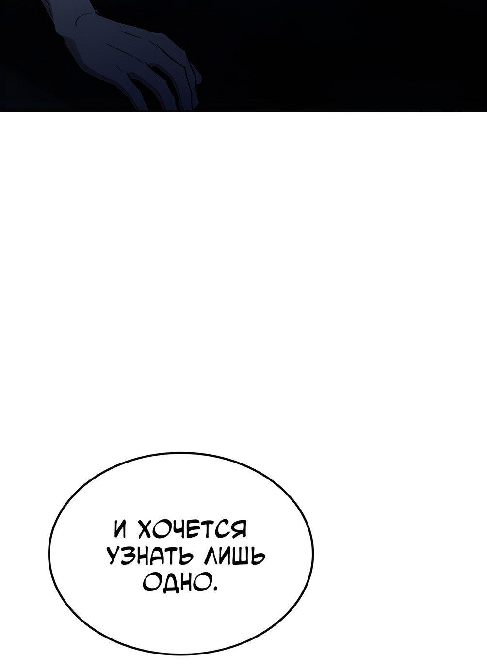 Манга Как правильно расстаться - Глава 54 Страница 16