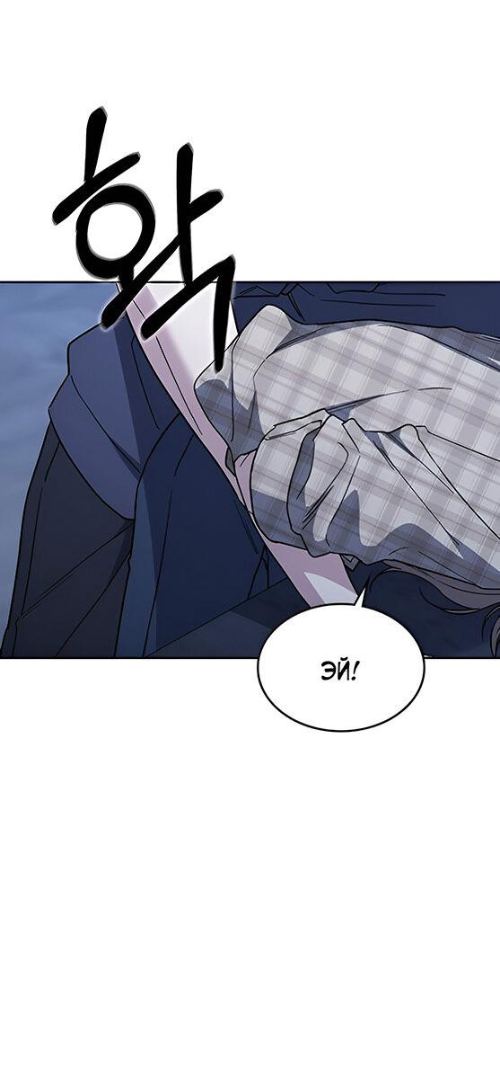 Манга Как правильно расстаться - Глава 54 Страница 10