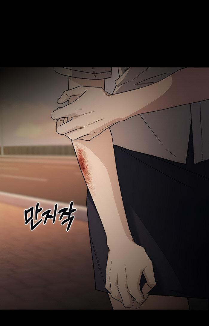 Манга Как правильно расстаться - Глава 54 Страница 56