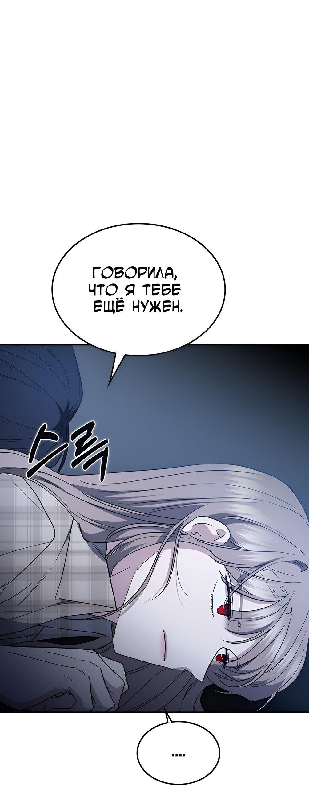 Манга Как правильно расстаться - Глава 54 Страница 14