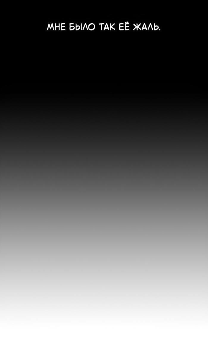 Манга Как правильно расстаться - Глава 54 Страница 67