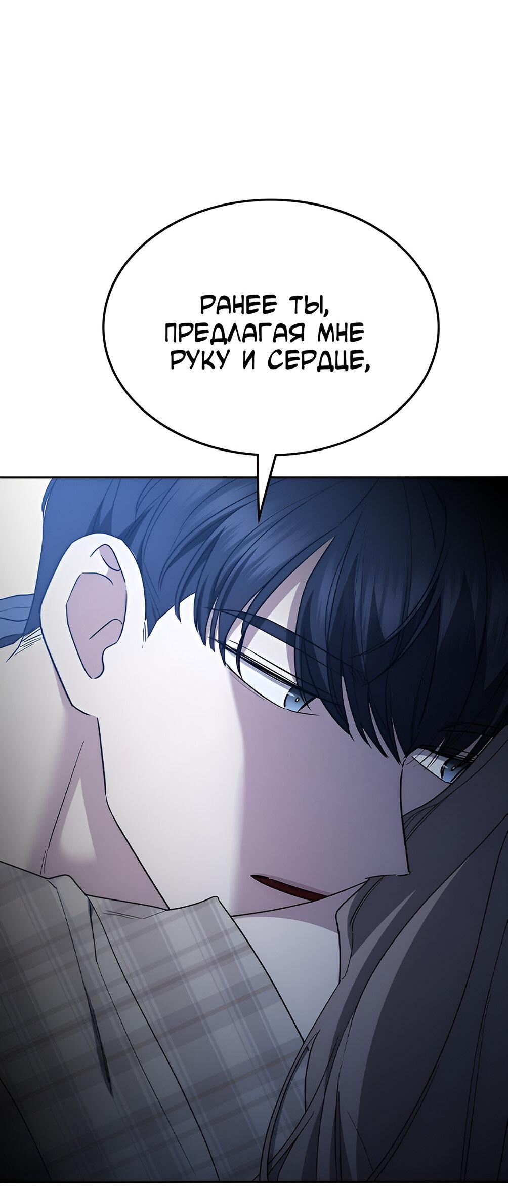 Манга Как правильно расстаться - Глава 54 Страница 13