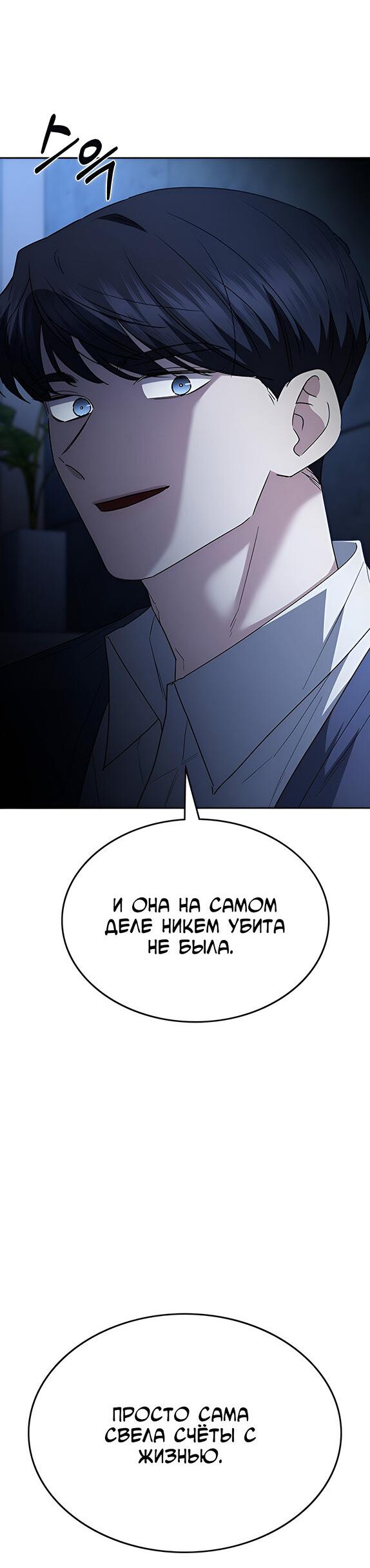 Манга Как правильно расстаться - Глава 54 Страница 36