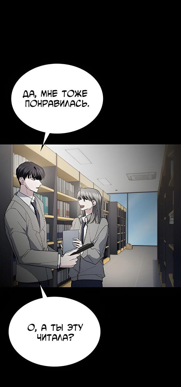 Манга Как правильно расстаться - Глава 54 Страница 49