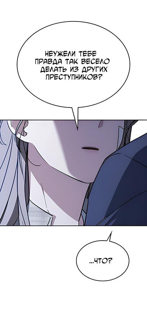 Манга Как правильно расстаться - Глава 54 Страница 76