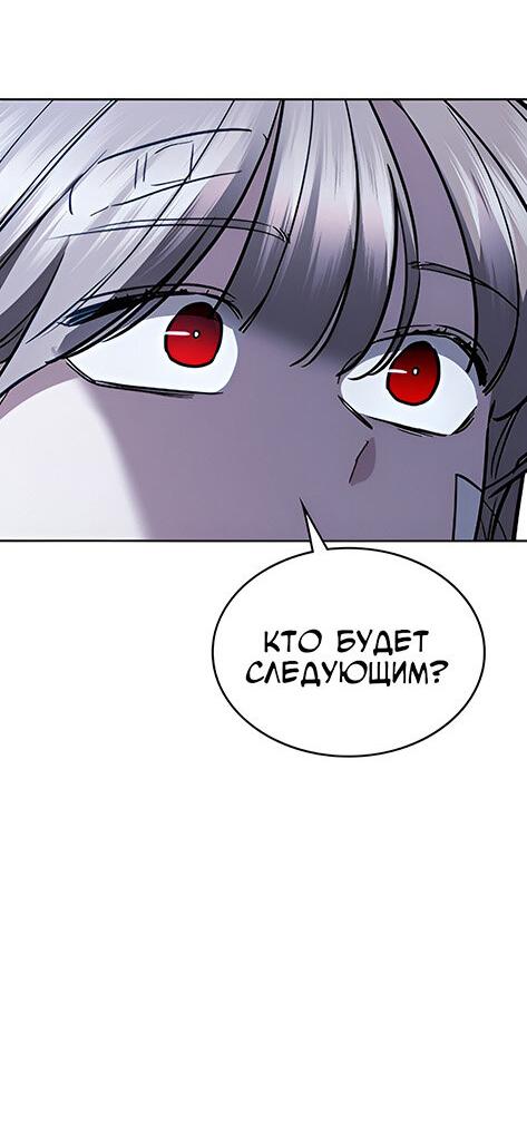 Манга Как правильно расстаться - Глава 54 Страница 79