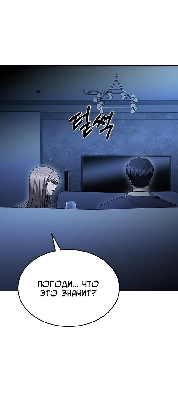 Манга Как правильно расстаться - Глава 54 Страница 33