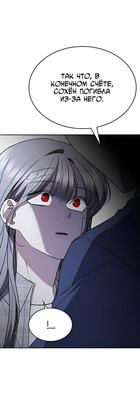 Манга Как правильно расстаться - Глава 54 Страница 73