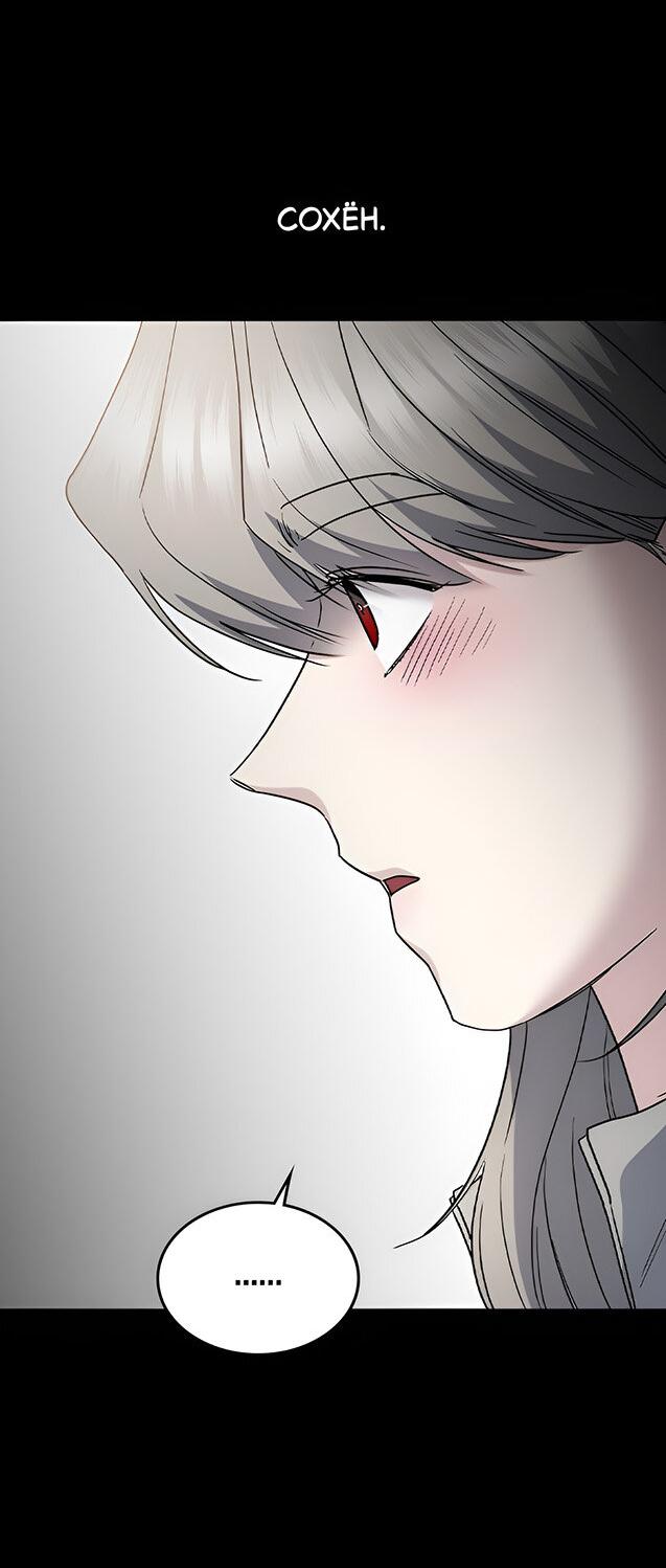 Манга Как правильно расстаться - Глава 54 Страница 45