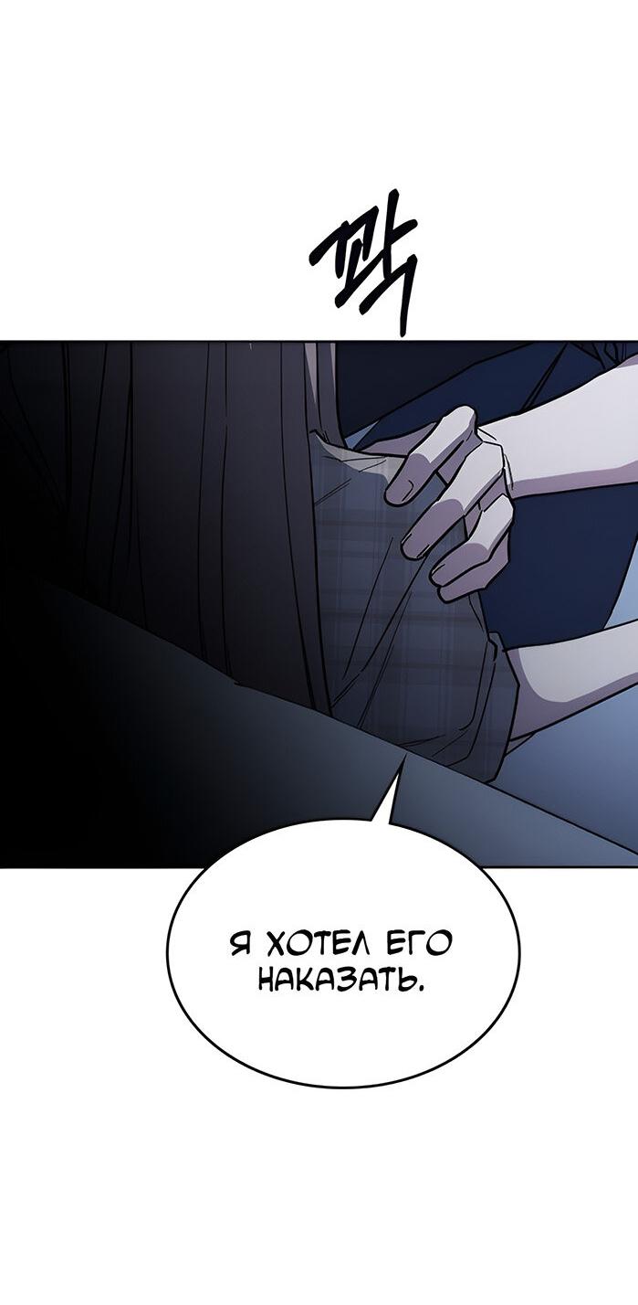Манга Как правильно расстаться - Глава 54 Страница 71