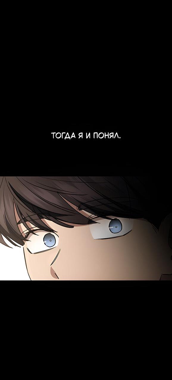 Манга Как правильно расстаться - Глава 54 Страница 55