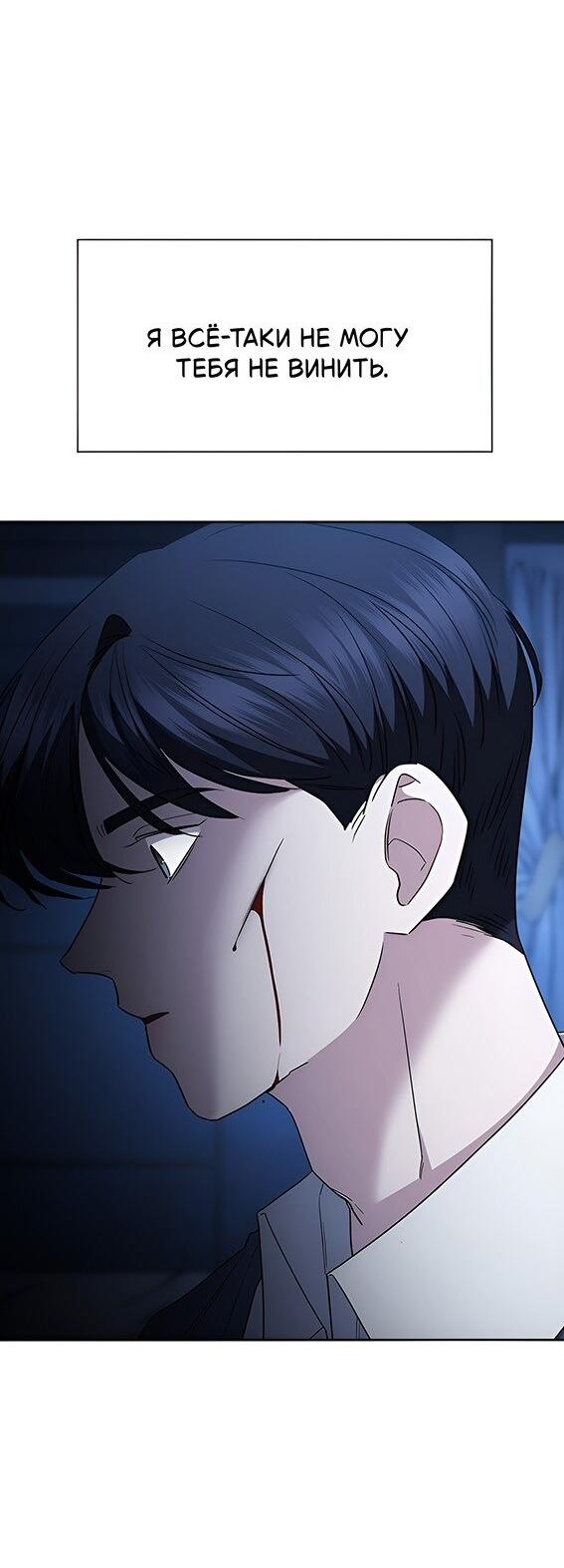 Манга Как правильно расстаться - Глава 54 Страница 97