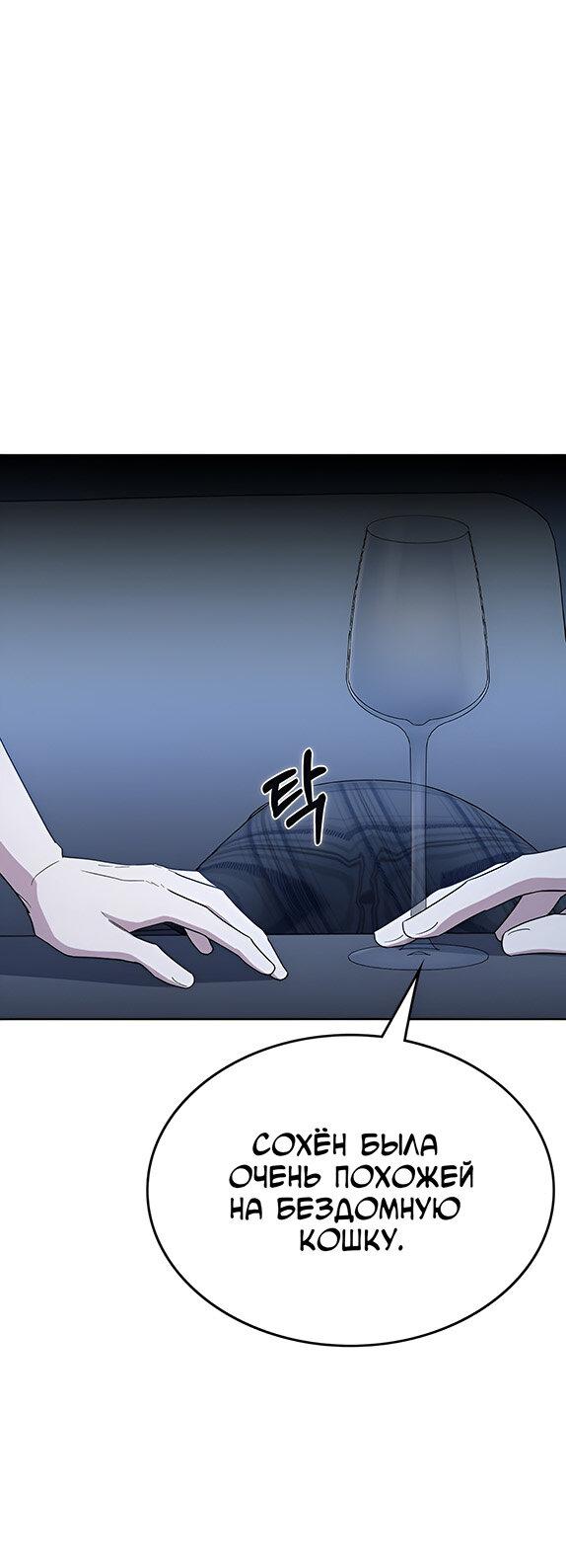 Манга Как правильно расстаться - Глава 54 Страница 28