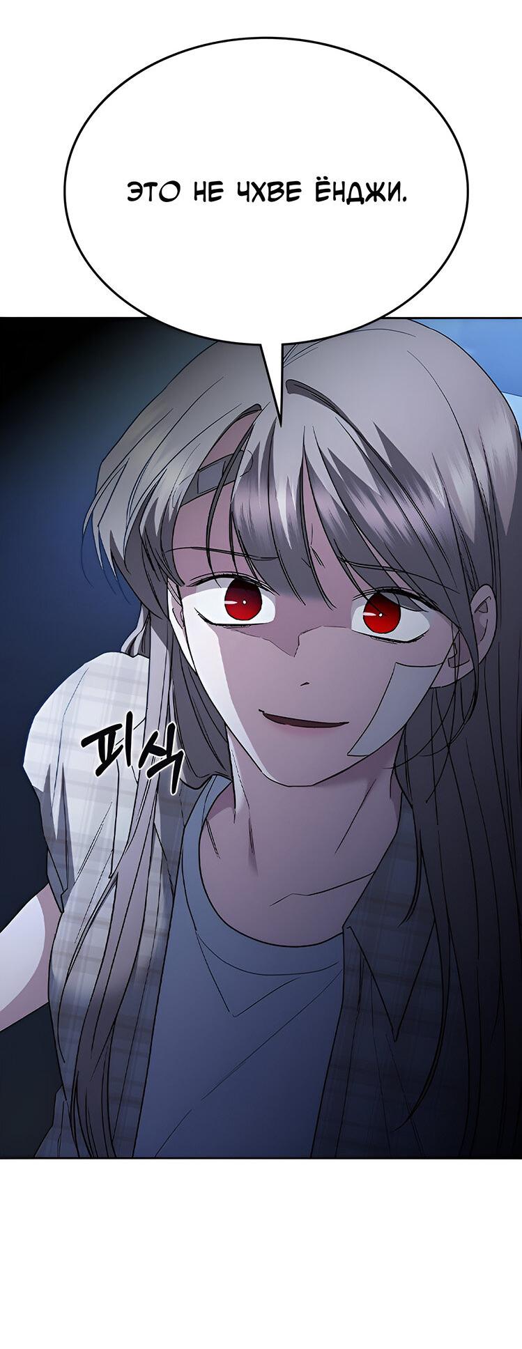 Манга Как правильно расстаться - Глава 54 Страница 86