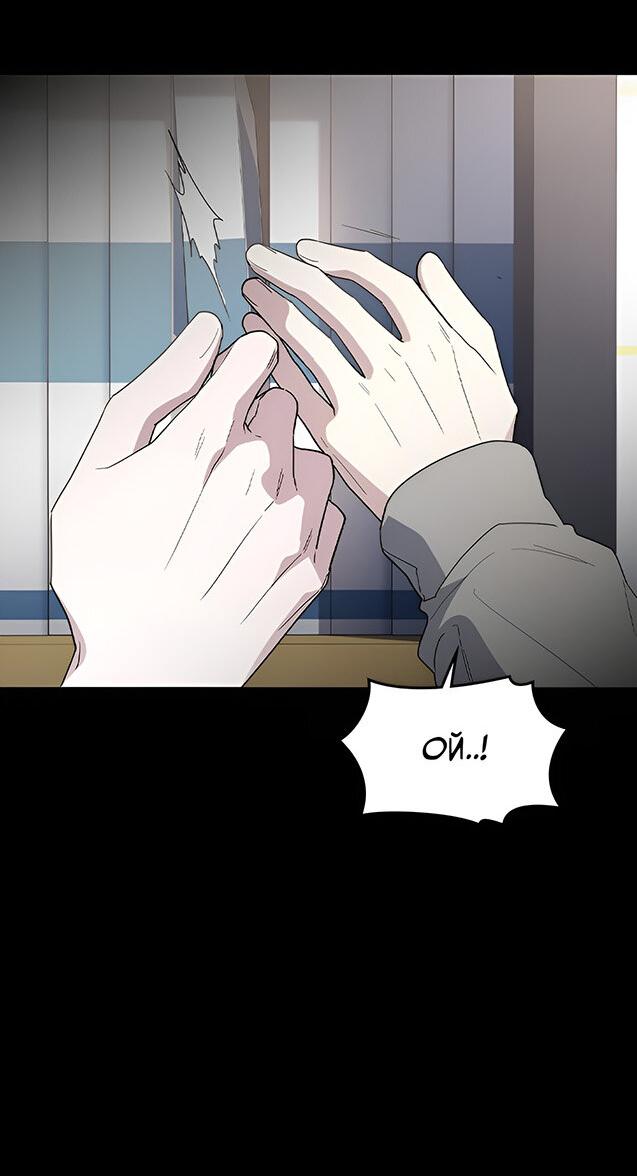 Манга Как правильно расстаться - Глава 54 Страница 44