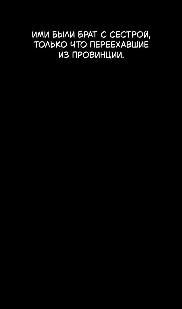 Манга Как правильно расстаться - Глава 54 Страница 39