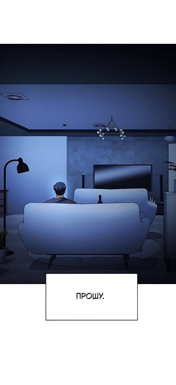 Манга Как правильно расстаться - Глава 54 Страница 95