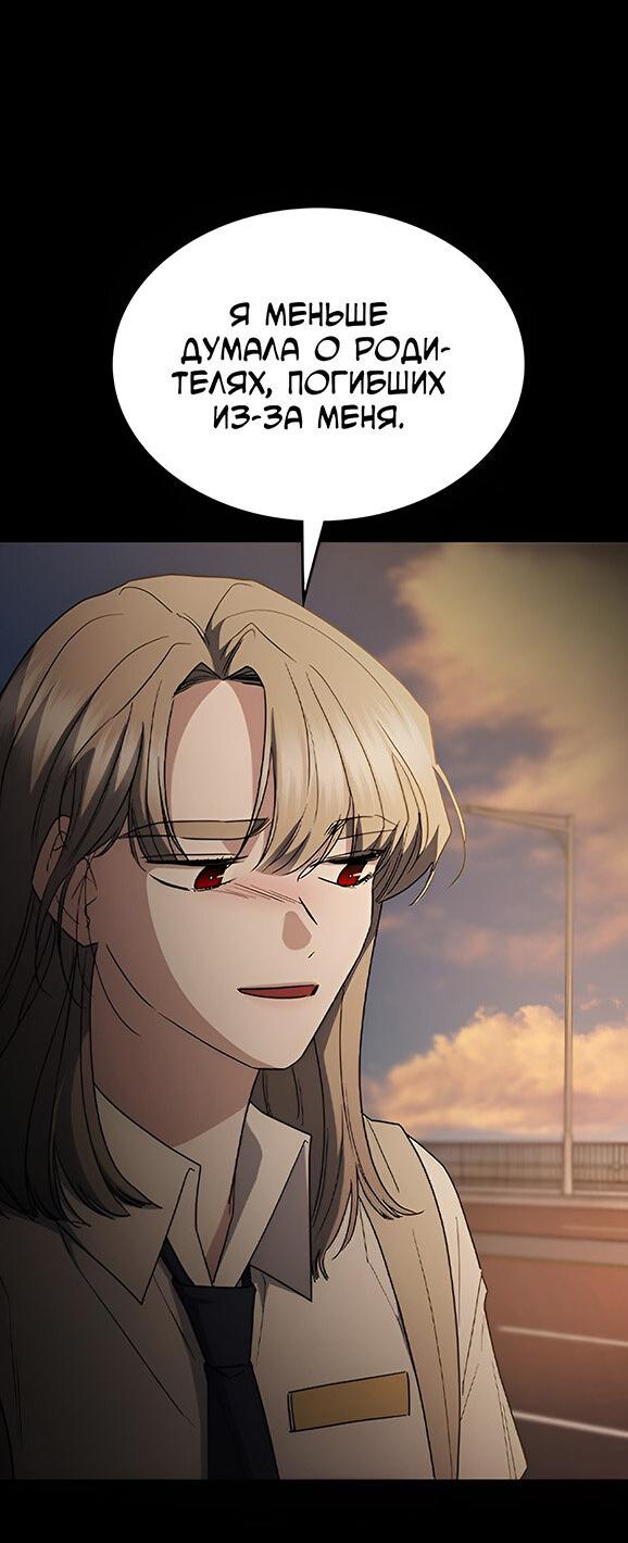 Манга Как правильно расстаться - Глава 54 Страница 54