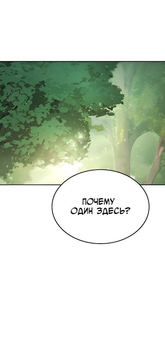 Манга Как правильно расстаться - Глава 54 Страница 99