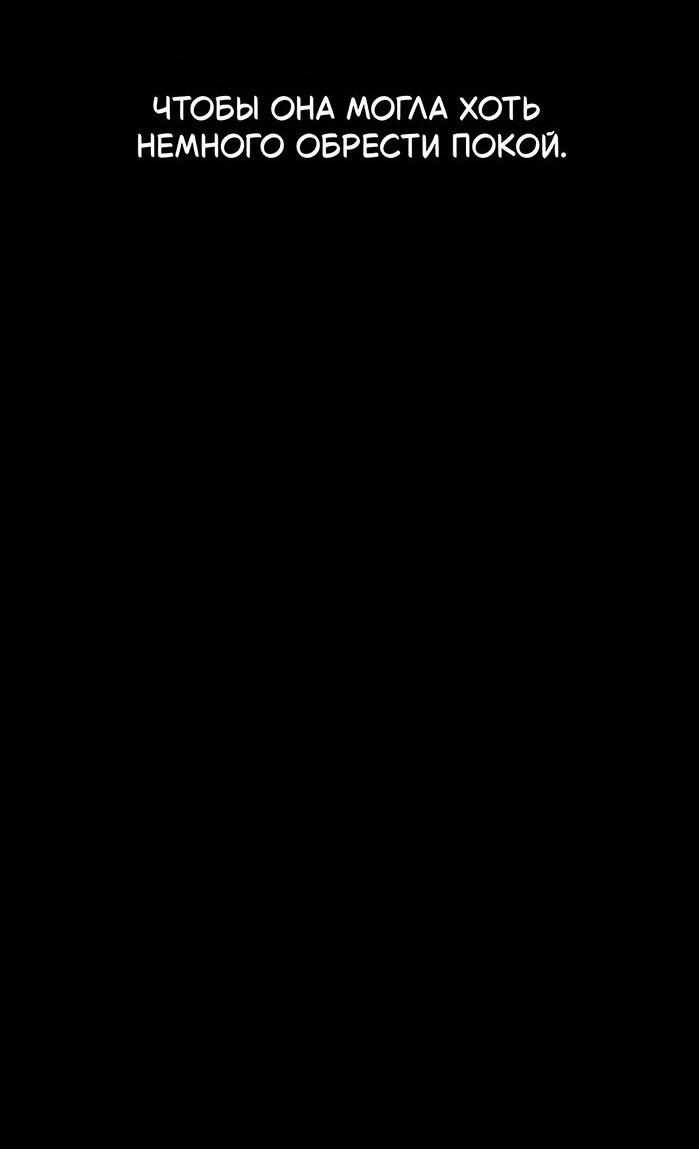 Манга Как правильно расстаться - Глава 54 Страница 60