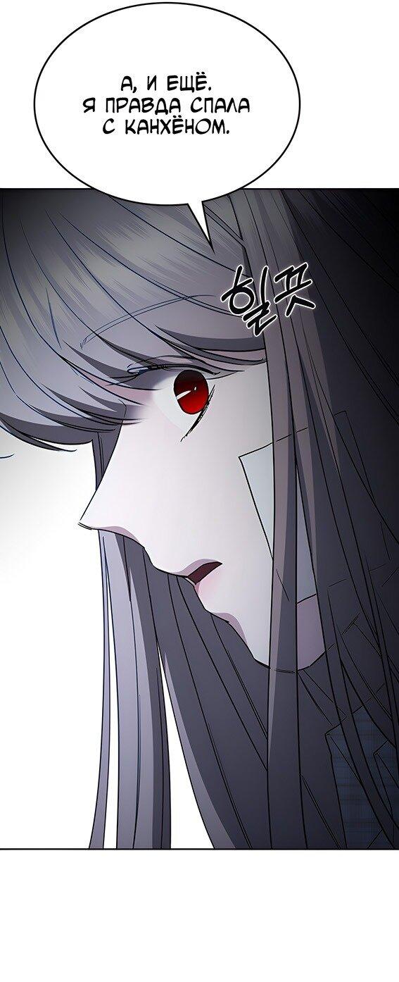 Манга Как правильно расстаться - Глава 54 Страница 91