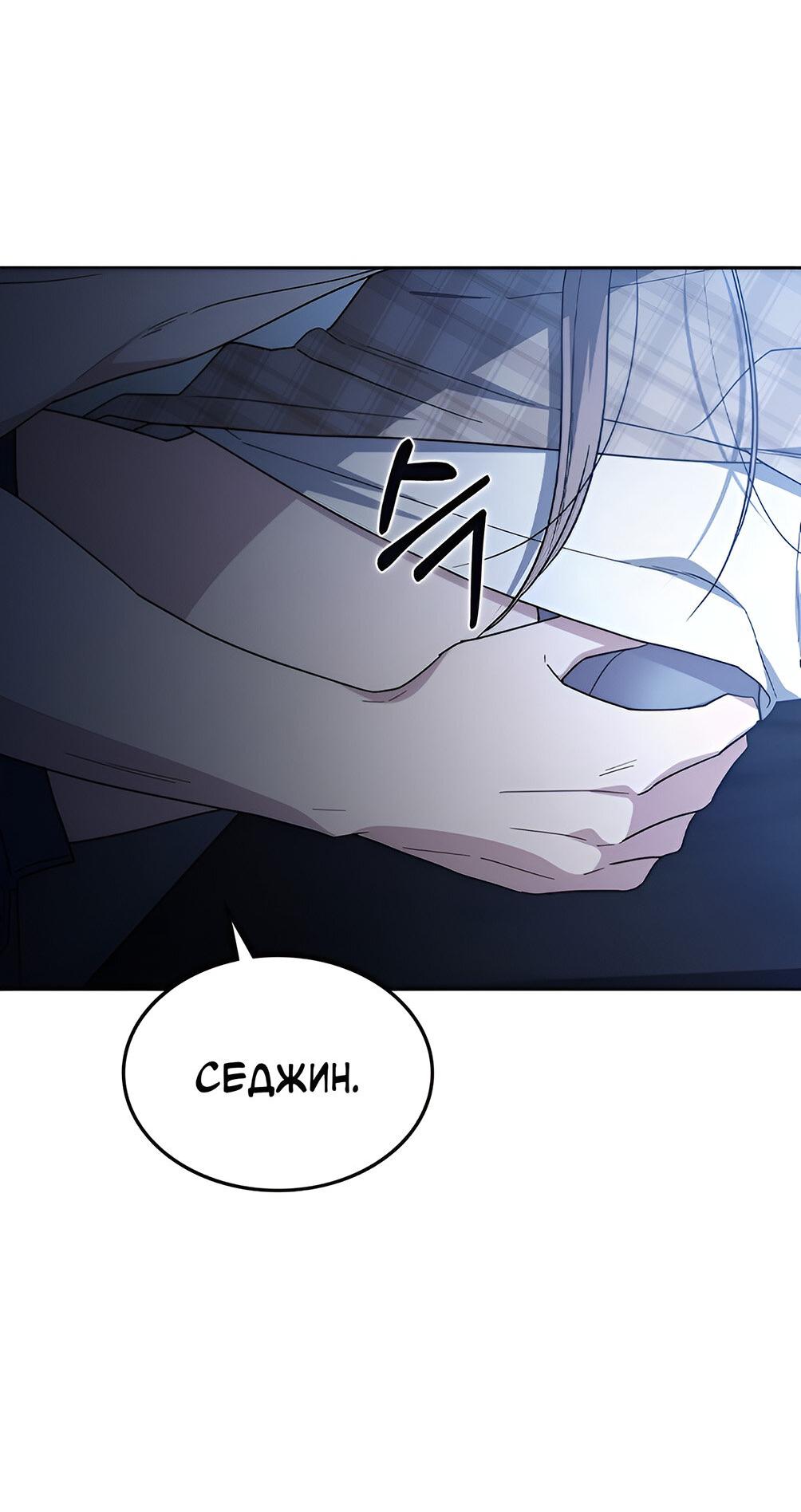 Манга Как правильно расстаться - Глава 54 Страница 12