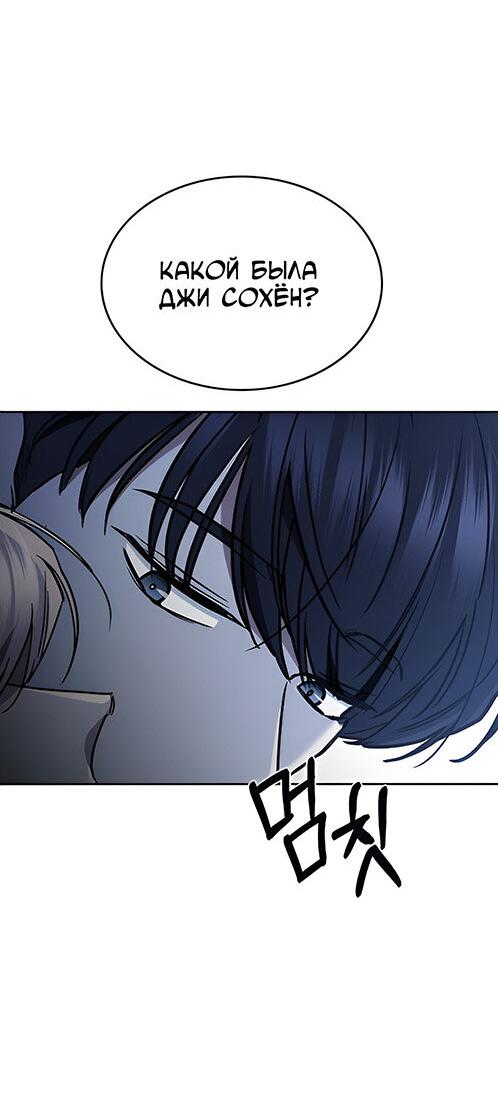 Манга Как правильно расстаться - Глава 54 Страница 20