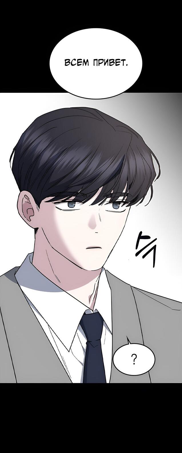 Манга Как правильно расстаться - Глава 54 Страница 40