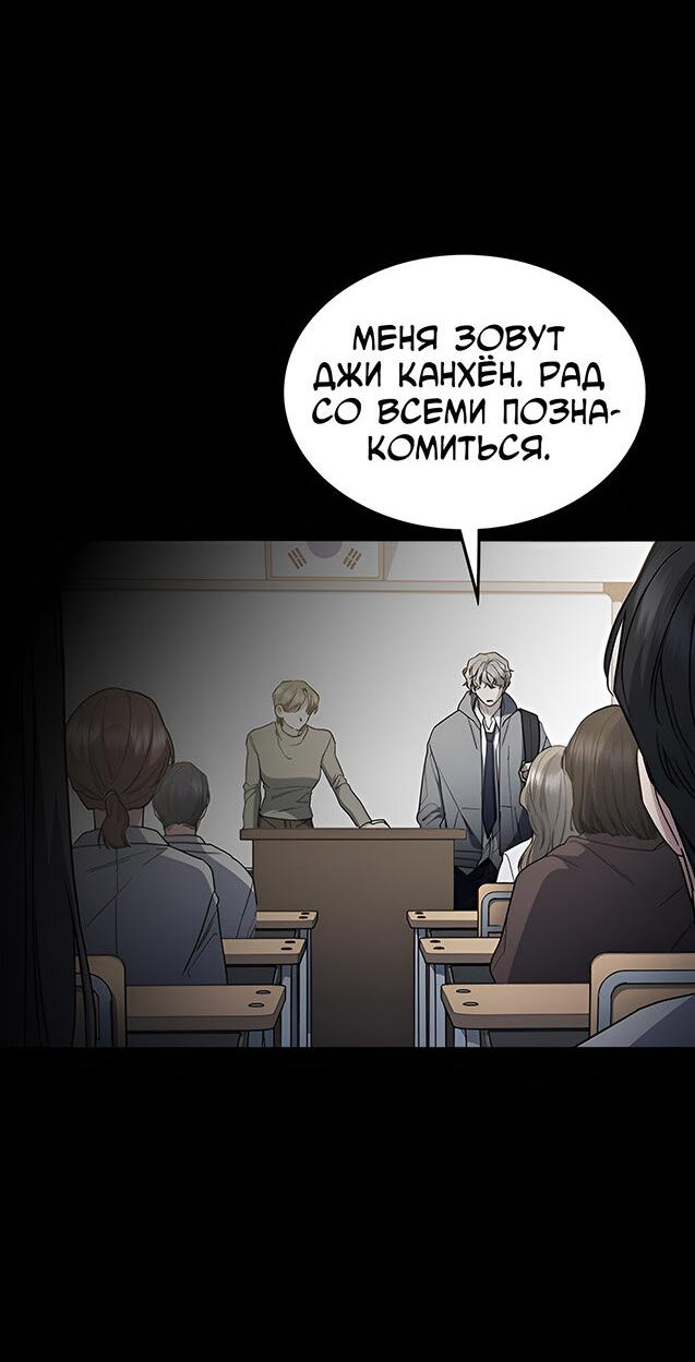 Манга Как правильно расстаться - Глава 54 Страница 41