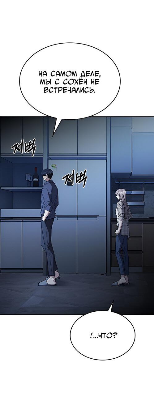 Манга Как правильно расстаться - Глава 54 Страница 25