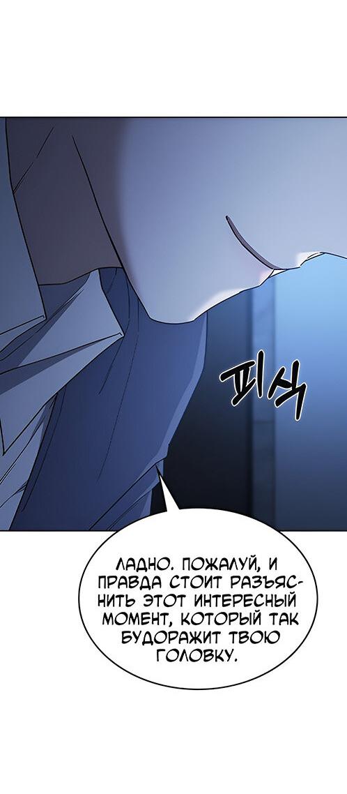 Манга Как правильно расстаться - Глава 54 Страница 24