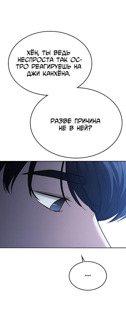 Манга Как правильно расстаться - Глава 54 Страница 23