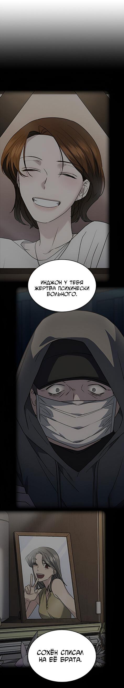 Манга Как правильно расстаться - Глава 54 Страница 77