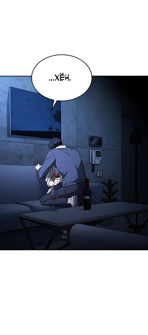 Манга Как правильно расстаться - Глава 54 Страница 75