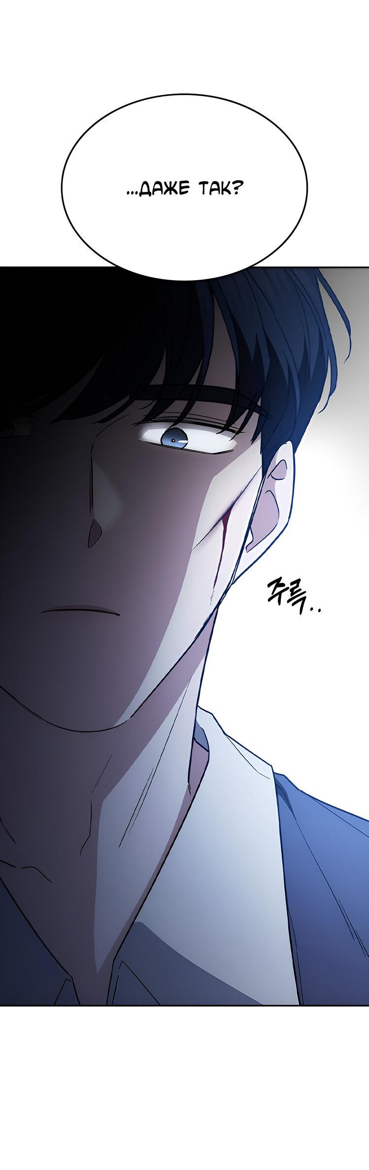 Манга Как правильно расстаться - Глава 54 Страница 88