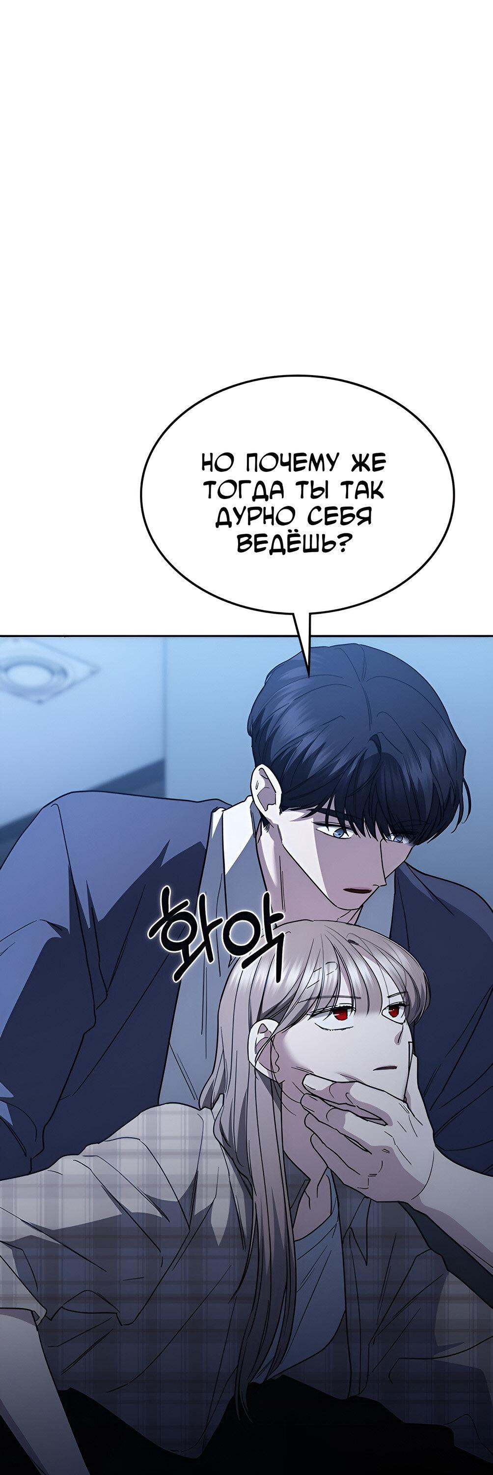Манга Как правильно расстаться - Глава 54 Страница 15