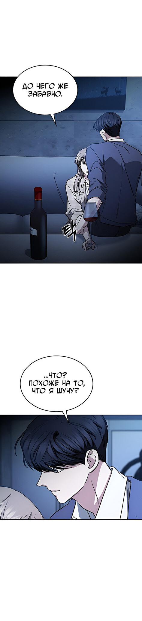 Манга Как правильно расстаться - Глава 54 Страница 82