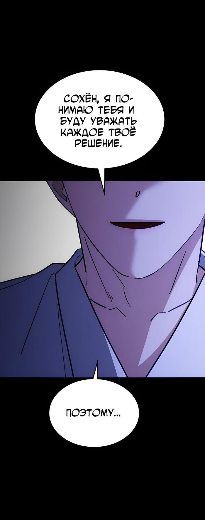 Манга Как правильно расстаться - Глава 54 Страница 63