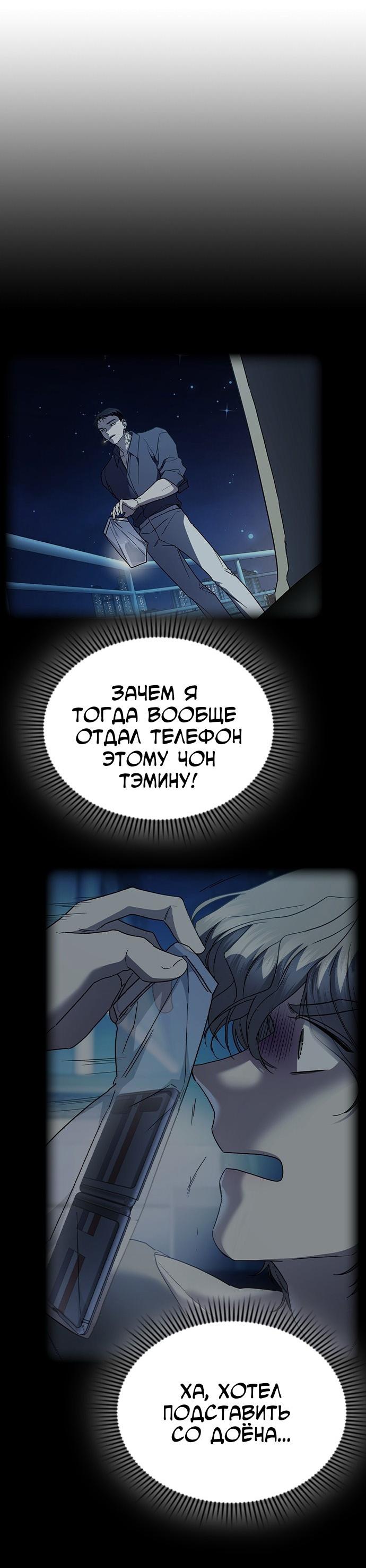 Манга Как правильно расстаться - Глава 53 Страница 56