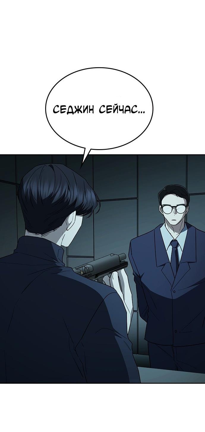 Манга Как правильно расстаться - Глава 53 Страница 31