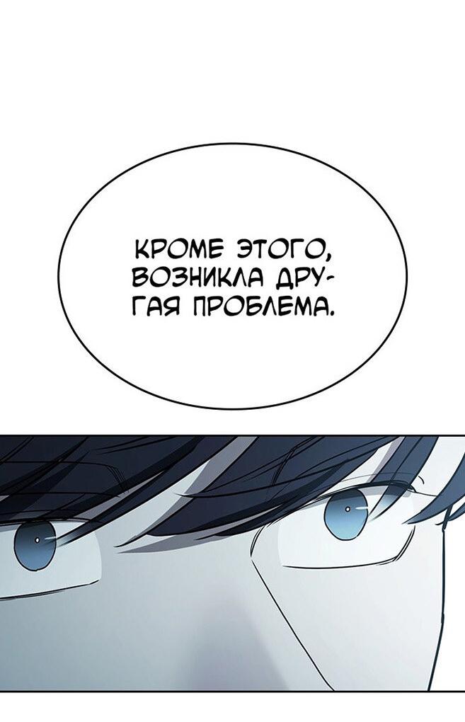 Манга Как правильно расстаться - Глава 53 Страница 41