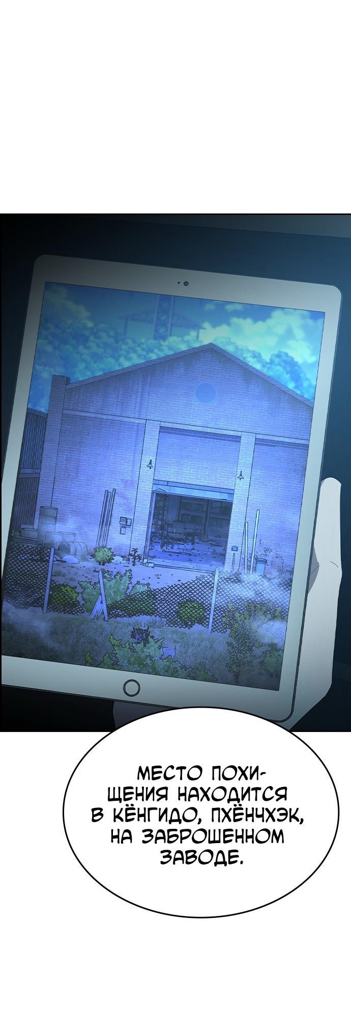 Манга Как правильно расстаться - Глава 53 Страница 35